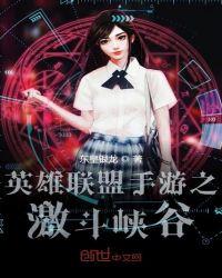 英雄联盟手游之激斗峡谷 东皇银龙