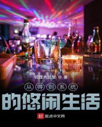 得到系统然后创业的