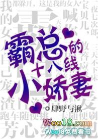 霸道总裁的18岁萌妻