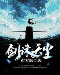 剑诛天道人物介绍