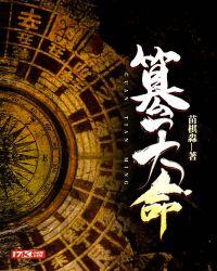 篡天命吴召和谁在一起了