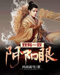 我有一双阴阳眼季青