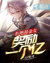 面对拜金女你怎么拒绝