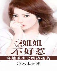 穿越重生之废材大小姐