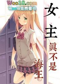 女主总是被睡服全文免费阅读