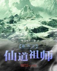 都市之仙尊归来最新章节