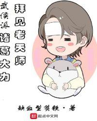 诸葛大力为什么受欢迎