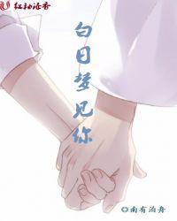 白日梦怎么解释