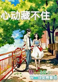 心动藏不住江吟