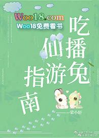 吃播吃兔腿视频