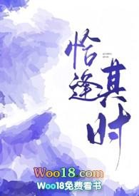 恰逢其时(暗恋 1v1)最新章节