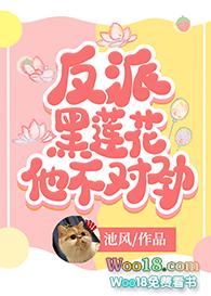 反派黑莲花他不对劲28