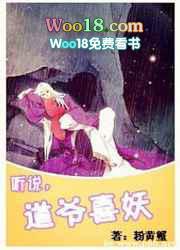 道爷是哪部的主角