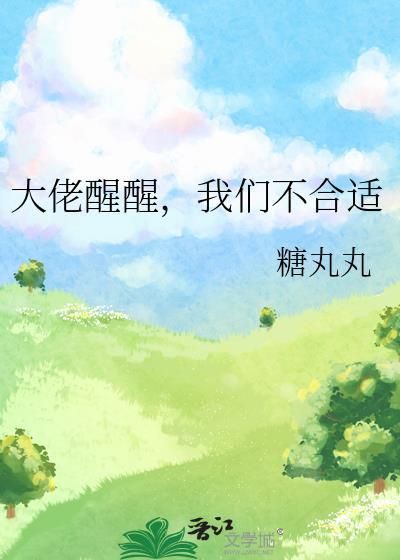 大佬我们尺寸不合适