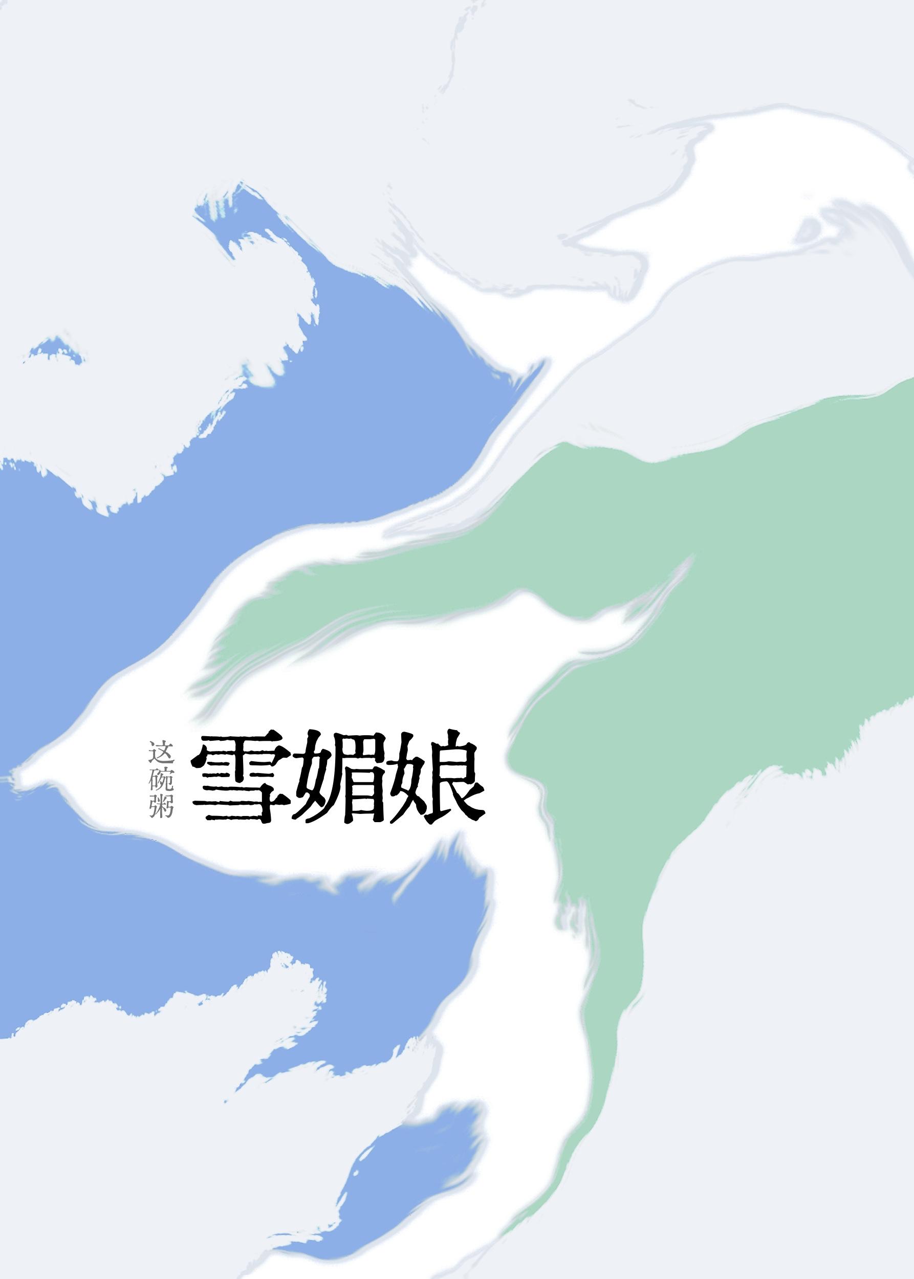 雪媚娘粉做雪媚娘的步骤