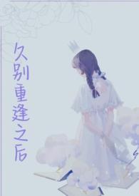 久别重逢之后的交谈可以用什么词