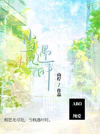 当枫叶灿烂时