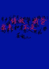 原来情深也是罪