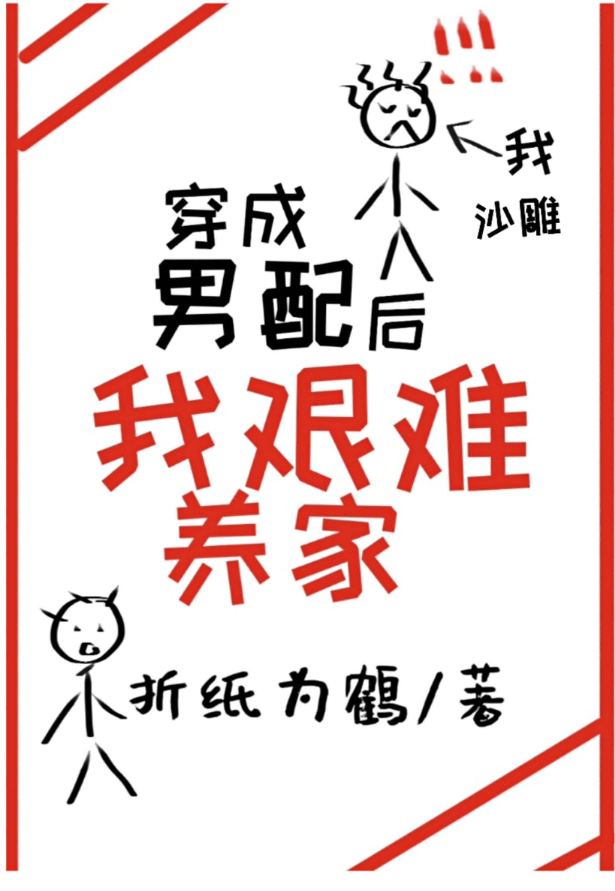 穿成沙雕男配后我艰难养家最新章节更新时间