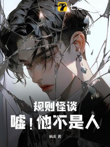 规则怪谈隐秘的档案