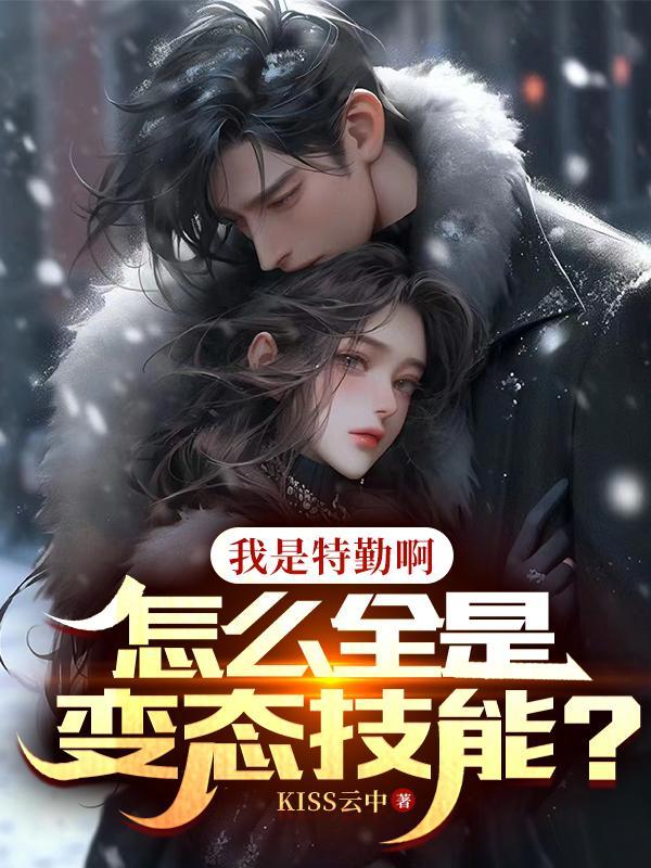 特勤就是特警吗