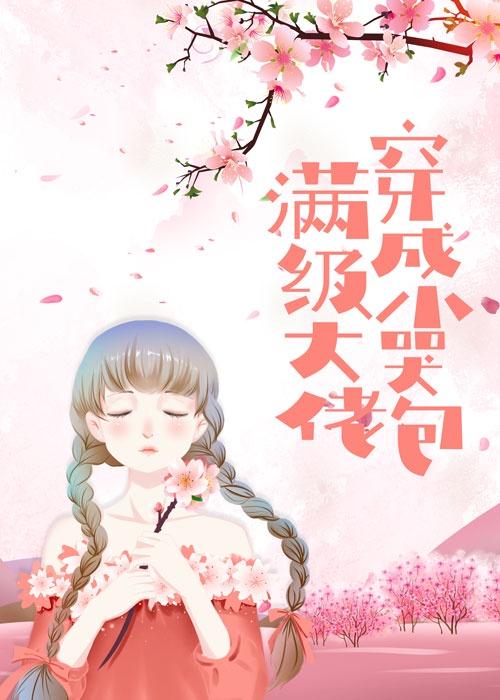 穿越1975全文