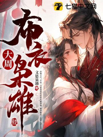 布衣大哥
