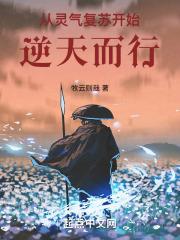 从灵气复苏开始穿越诸天最新章节