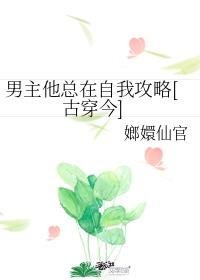 你做的饭很好吃古穿今晋江