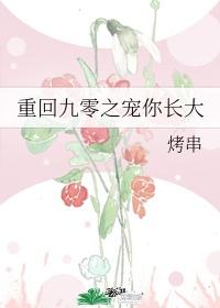 重回九零t x t