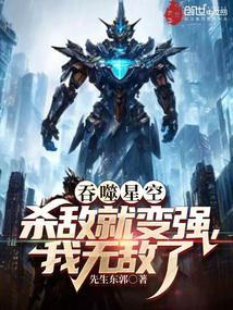 吞噬星空 我吃