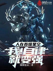 我在吞噬星空修仙