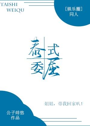泰式soa