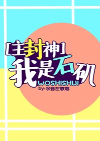 [主封神