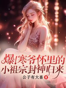 寒爷老是扒我马甲。