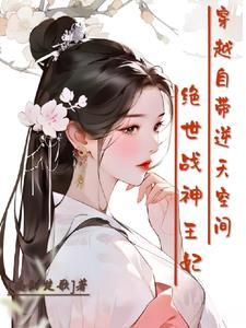 绝世绝世战王