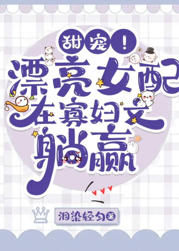 穿越成年代剧中的绝色美人年代文