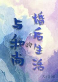 和尚恋爱