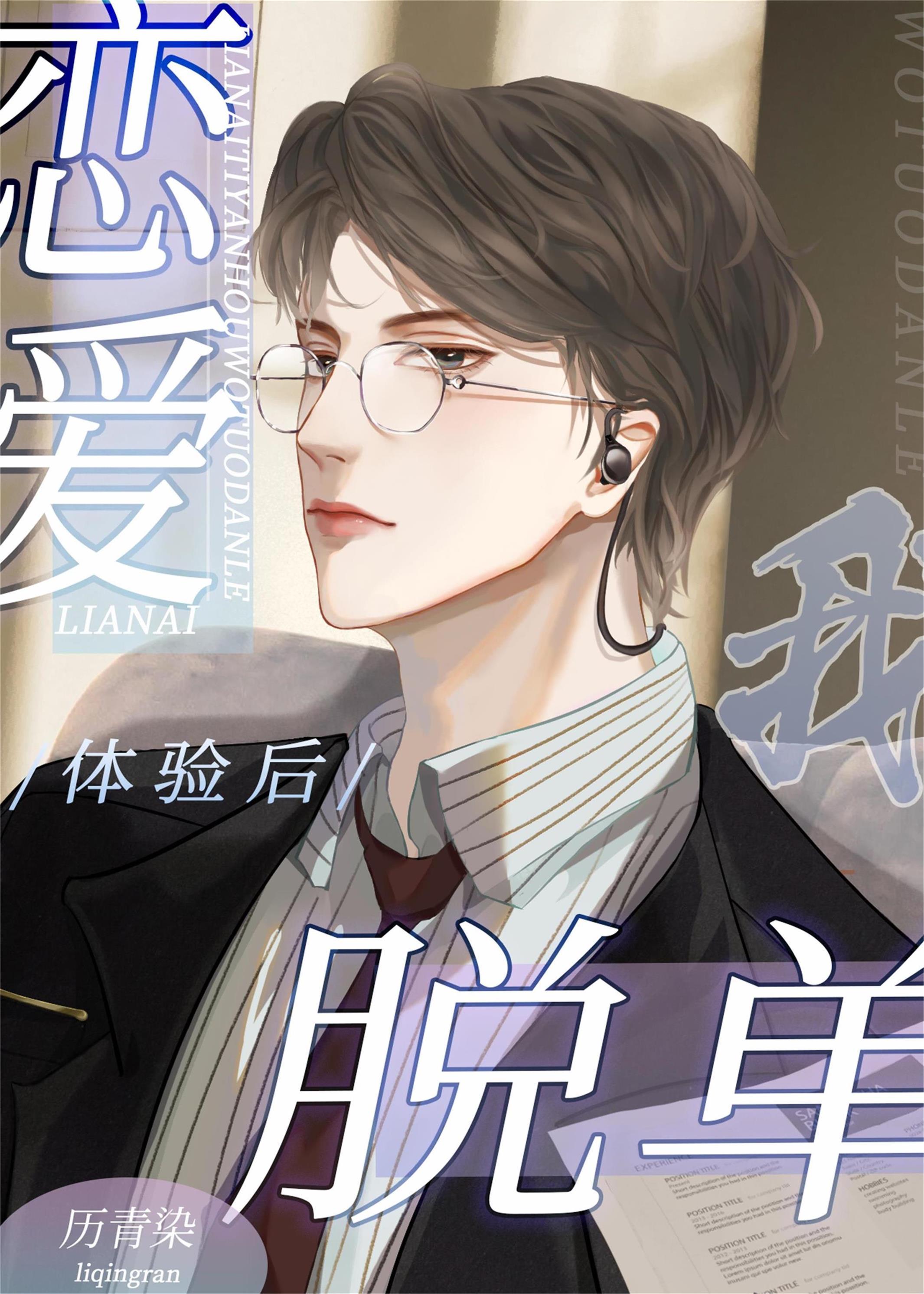 恋爱体验店哪个城市有