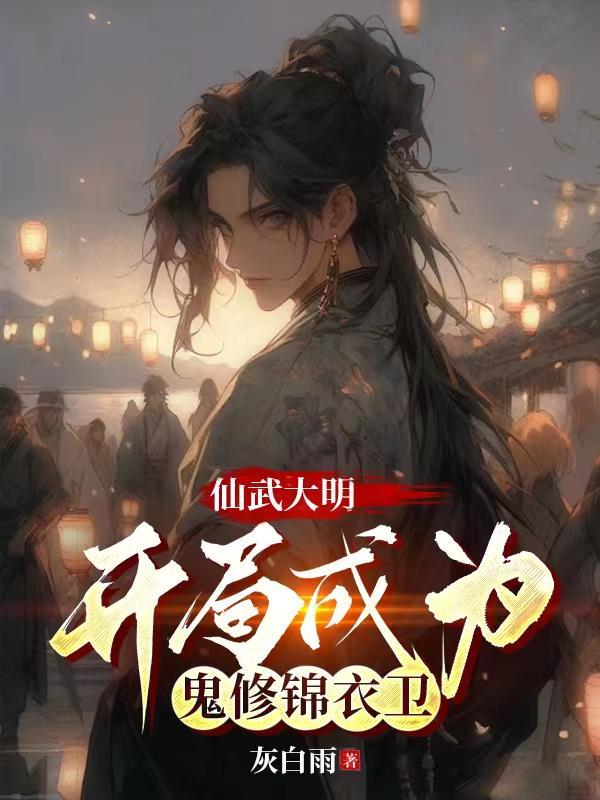 大明之