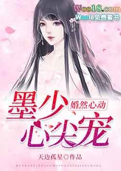 心尖宠 天边孤星