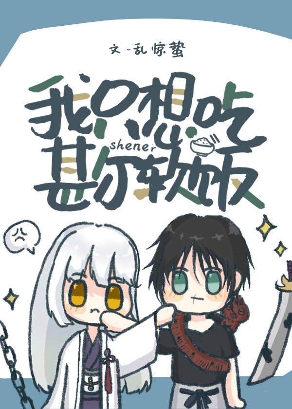 我的幼驯染是甚尔笔趣阁