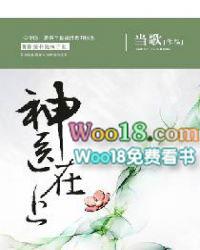 神医在农村免费阅读