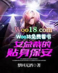 女总裁的贴身保安剧情