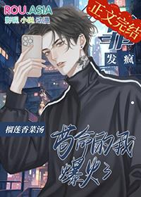 与影帝互撩后我躺平了txt