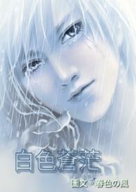 苍白色和白色的区别