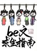 求生指南1和2