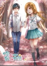 你是我的天使是啥歌