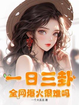 一日三天什么意思