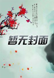 迟来的深情比草都轻贱还能挽回吗
